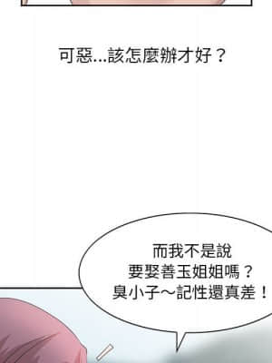 姐姐的秘密 11-12話_12_18