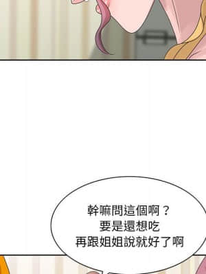 姐姐的秘密 11-12話_12_75