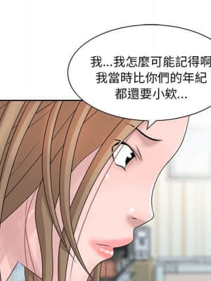 姐姐的秘密 11-12話_12_45