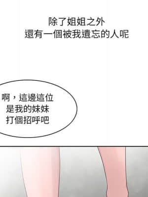 姐姐的秘密 11-12話_12_04