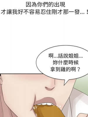 姐姐的秘密 11-12話_12_61