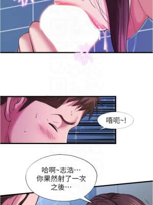 滿溢游泳池 36-37話_36_15