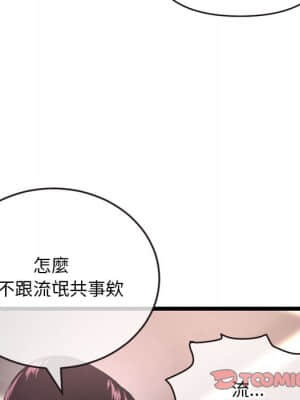 深夜網咖 19-20話_19_020