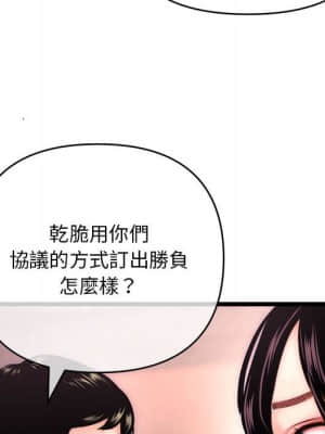 深夜網咖 19-20話_19_039