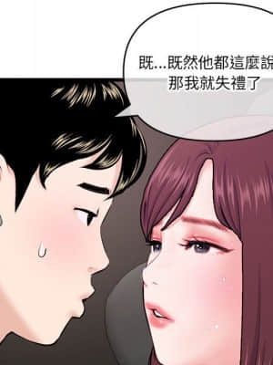 深夜網咖 19-20話_20_139