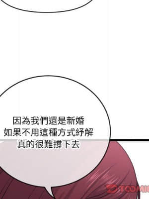 深夜網咖 19-20話_19_146