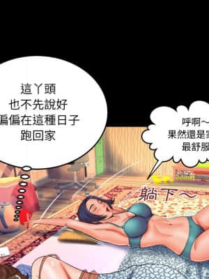 嬸嬸 30-31話_31_36