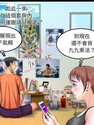 嬸嬸 30-31話_31_55