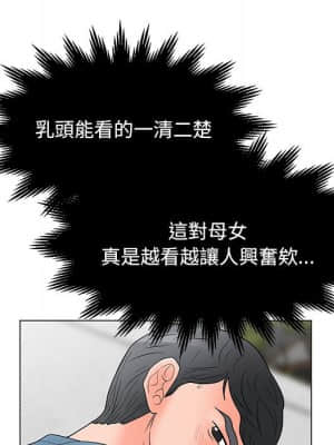 我家的女人們 18-19話_18_020