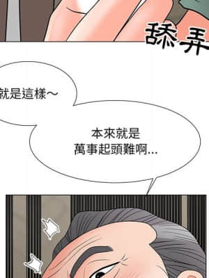 我家的女人們 18-19話_19_029