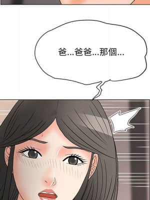 我家的女人們 18-19話_18_108