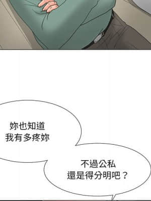 我家的女人們 18-19話_18_097