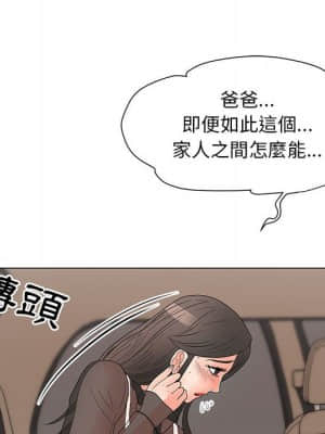 我家的女人們 18-19話_19_014