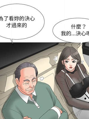 我家的女人們 18-19話_18_096