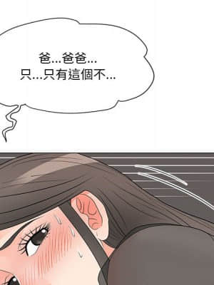 我家的女人們 18-19話_19_083