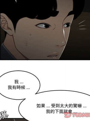 下班不回家 31-32話_32_22