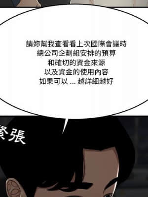 下班不回家 31-32話_31_88