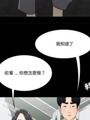 下班不回家 31-32話_31_34