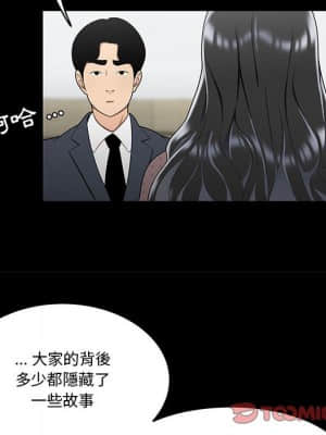 下班不回家 31-32話_31_27