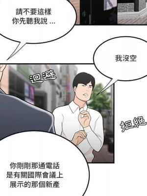 下班不回家 31-32話_31_65