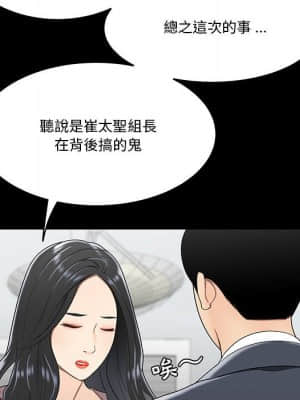 下班不回家 31-32話_31_28