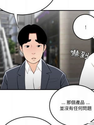 下班不回家 31-32話_31_66