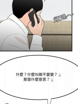 下班不回家 31-32話_31_53