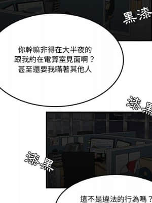 下班不回家 31-32話_31_82