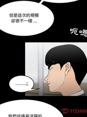 下班不回家 31-32話_31_19