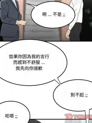 下班不回家 31-32話_31_71