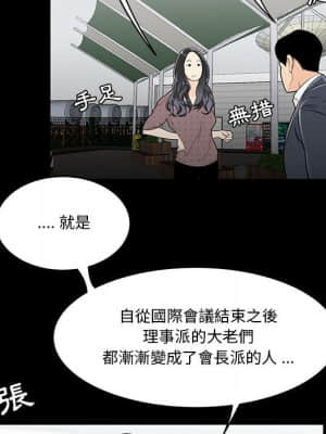 下班不回家 31-32話_31_17