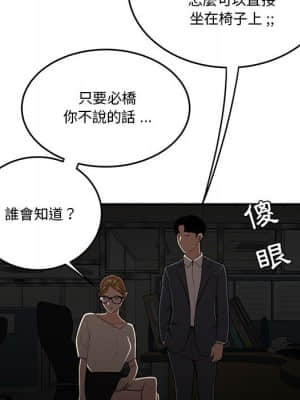 下班不回家 31-32話_32_72