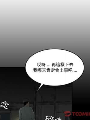 下班不回家 31-32話_32_40