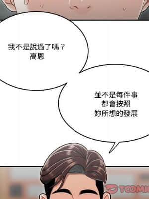 下班不回家 31-32話_32_94