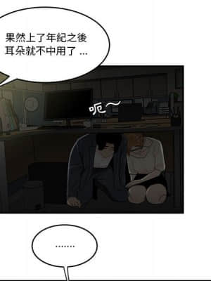 下班不回家 31-32話_32_19