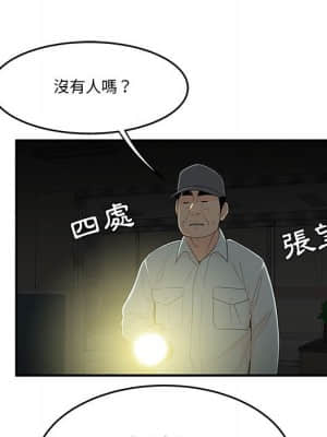 下班不回家 31-32話_32_15