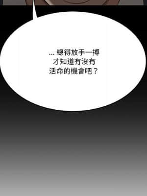 下班不回家 31-32話_31_37