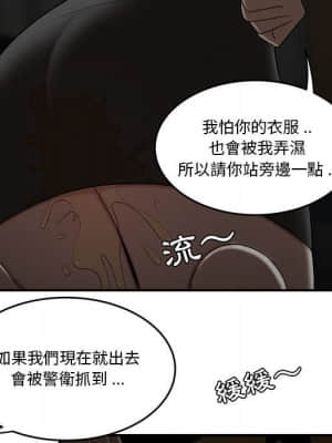 下班不回家 31-32話_32_29