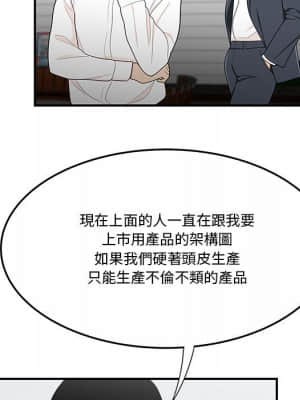 下班不回家 31-32話_31_52