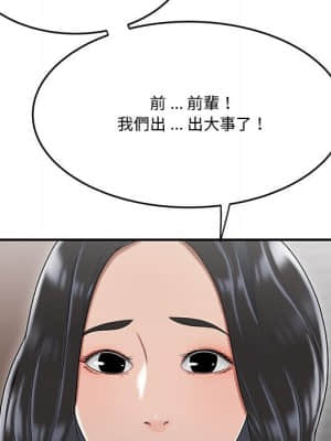 下班不回家 31-32話_31_06