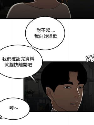 下班不回家 31-32話_32_74