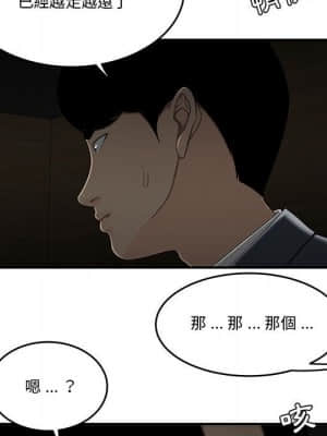 下班不回家 31-32話_32_21