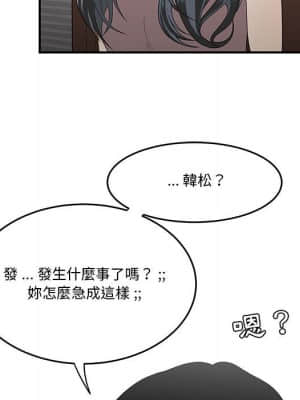 下班不回家 31-32話_31_04