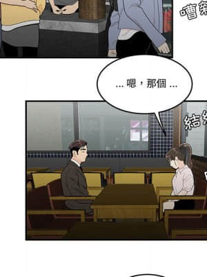 下班不回家 31-32話_32_77