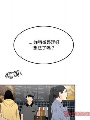 下班不回家 31-32話_32_76