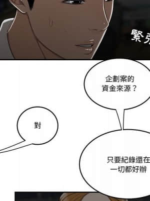 下班不回家 31-32話_31_89