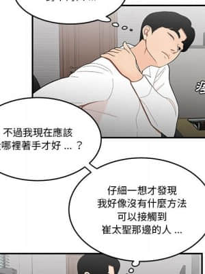 下班不回家 31-32話_31_40