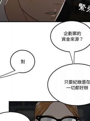 下班不回家 31-32話_32_06