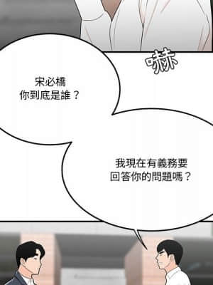 下班不回家 31-32話_31_70