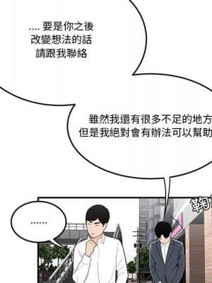 下班不回家 31-32話_31_73